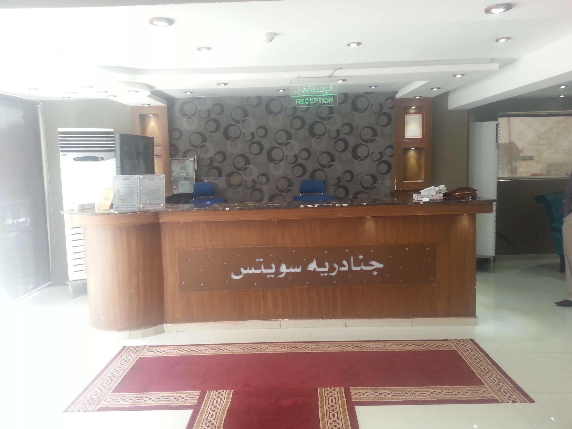 Al Janadriyah 3 Hotel Jeddah Luaran gambar